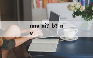 nnv ni？b？nv