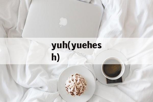 yuh(yuehesh)-第1张图片-