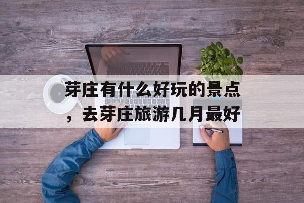 芽庄有什么好玩的景点，去芽庄旅游几月最好-第1张图片-